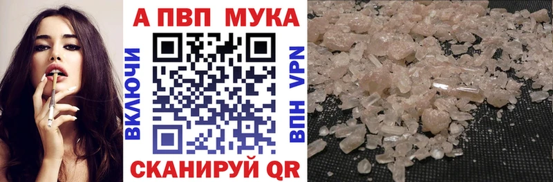 APVP кристаллы  Далматово 