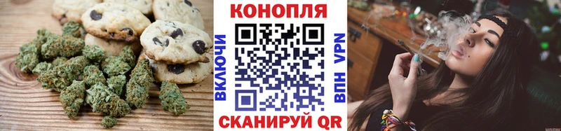 Печенье с ТГК конопля  Далматово 