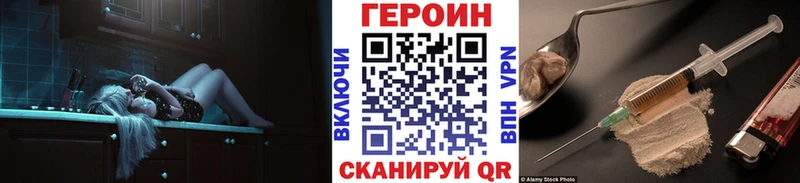 ГЕРОИН хмурый  Далматово 