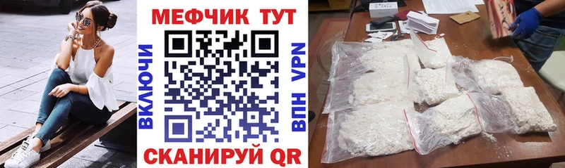 Мефедрон VHQ  Далматово 