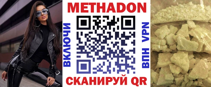 hydra сайт  как найти наркотики  Далматово  МЕТАДОН methadone 